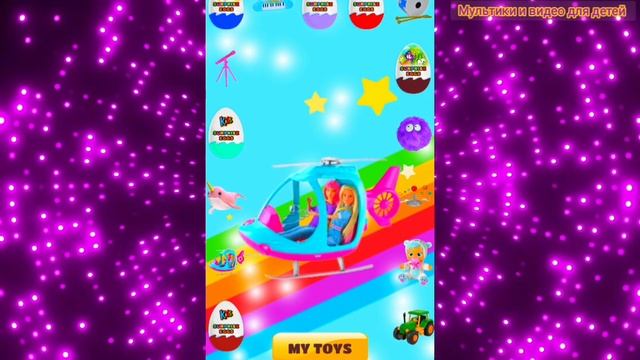 Новые игрушки из Яиц с Сюрпризом #41 / Распаковка яиц сюрпризов/ Мультфильм для детей про игрушки но