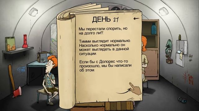 60 Seconds! 2 серия (странная игруха)