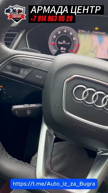 Подготовили Audi Q5 к выдаче клиенту