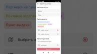 Как войти в Личный Кабинет в приложении и как выбрать точку доставки заказа.