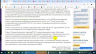 Тарифы на аккредитацию инофирм и Торговых представительств в РФ и Арбитраж. /2025/V/02/