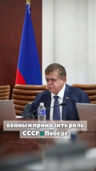 Сенатор Джабаров напомнил о потерях США во Второй мировой войне