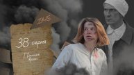 Пленные враги