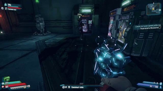 Borderlands Pre-Sequel [Часть 3]