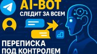 Как я отслеживаю каждого клиента в Telegram с помощью n8n