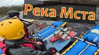 Боровицкие пороги, река Мста, сплав.