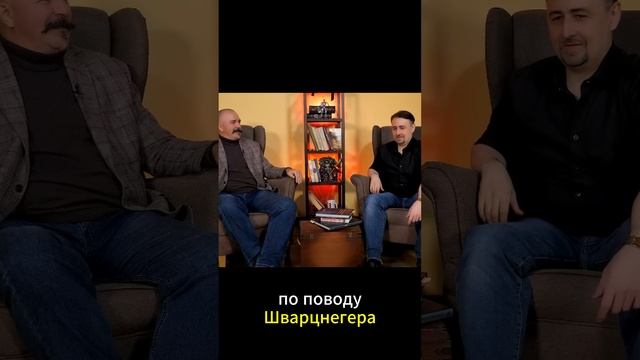 Клим Жуков что бы сделали с Терминатором в СССР