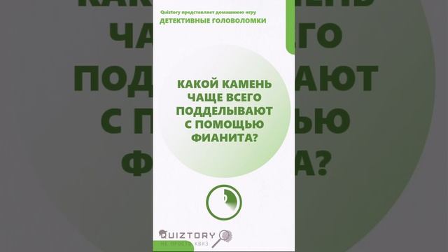 Угадай фильм. 172 серия быстрых расследований от Квиза Детективные Головоломки #quiztory #квиз