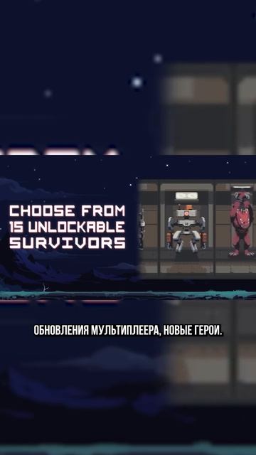 Risk of Rain Returns уже вышел \ Новая крутая Rogue like игра