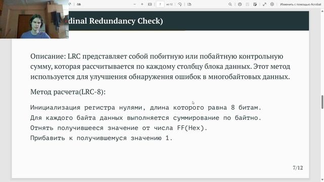 Контрольные суммы