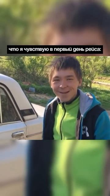 Доброй ночи пупсики ❤️ #дальнобойщики