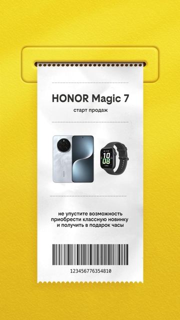 HONOR Magic 7