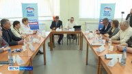 В Курганской области продолжается формирование регионального раздела Народной программы