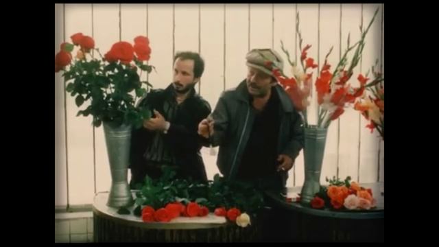 Почём флора?...из х/ф: "Гений" 1991