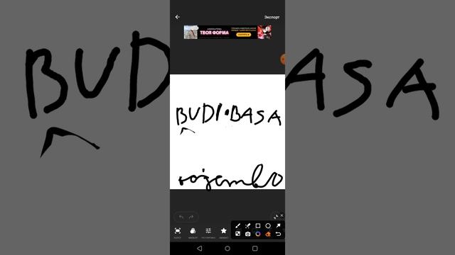 Рисую производство BUDI•BASA