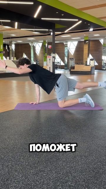 Это не улучшит твою осанку