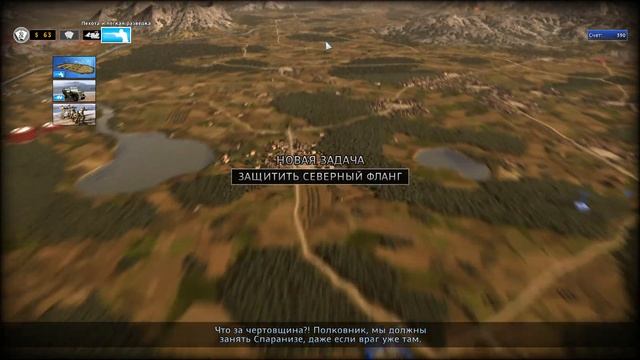 R.U.S.E. - Линия Барбары - #6