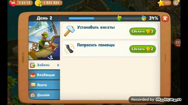 Gardenscapes прохождение сюжет фильм (принцесса и пират) 2 день часть 3