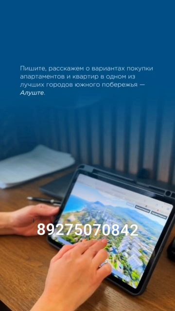 Продажа Новостройки Крым