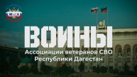 Герои Дагестана