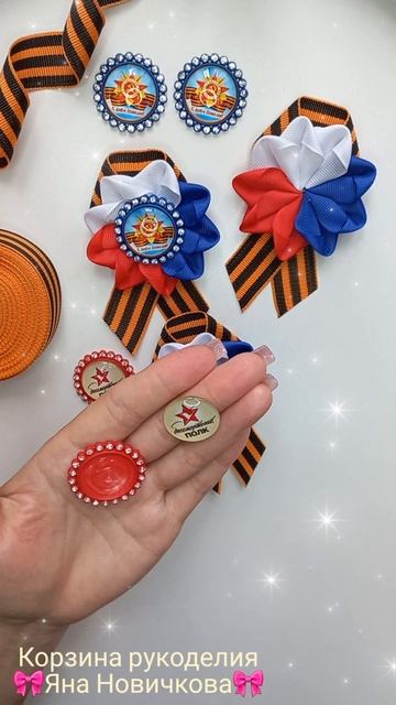 Немножко творческого процесса🤗Продолжаем делать броши🎗Подробный МК есть на моем канале
