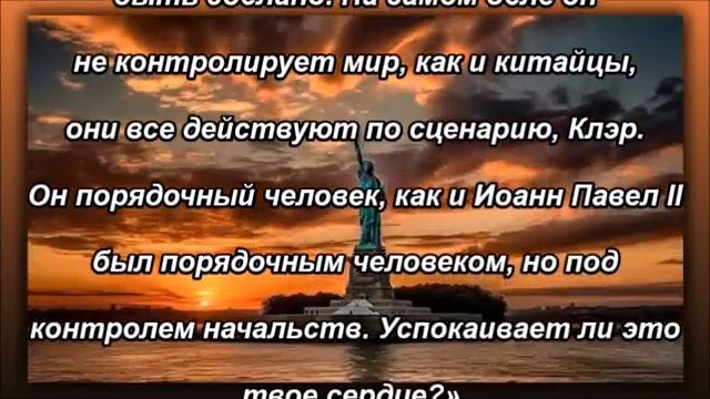 Разрушение Америки-Ниневии-2024