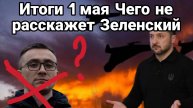МРИЯ⚡️ ТАМИР ШЕЙХ / СЕРГЕЙ ЕГОРИН. ЧЕГО НЕ РАССКАЖЕТ ЗЕЛЕНСКИЙ. Новости Сводки
