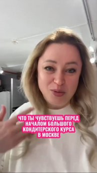Большой курс. Знакомство с учениками.