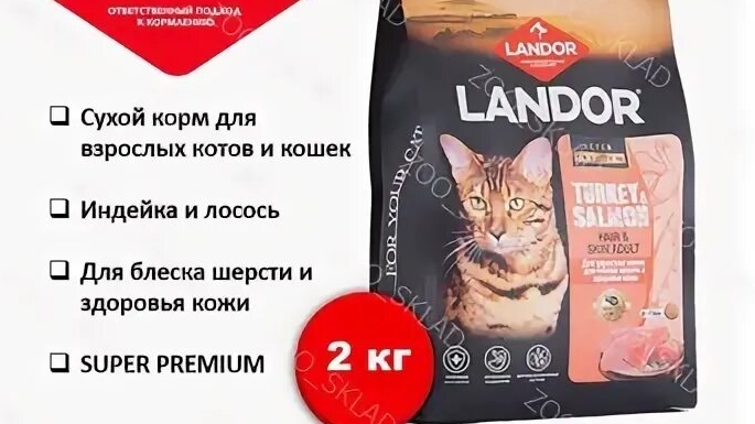 Обзор на Landor для кошек, индейка/лосось