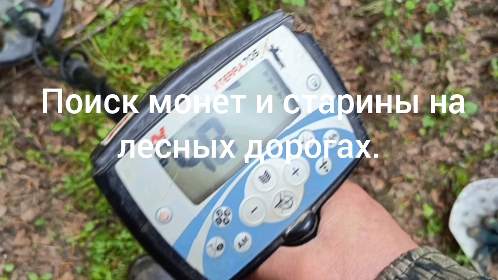 Поиск монет и старины с металлоискателем. metal detecting Chanel.