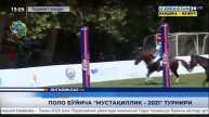 Янгиликлар 24 | Поло бўйича «Мустақиллик - 2021» турнири (04.09.2021)