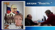 НОД Красноярск ЗА СУВЕРЕНИТЕТ акции февраля 2025 г