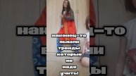 новые тренды