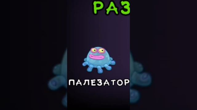 По поём с монстрами?✔️👹(My singing monsters)#1