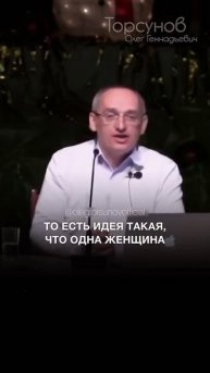 А вы женщина какого класса? #Торсунов