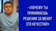 Эта квартира должна быть моей, но ты решил отдать её племяннику