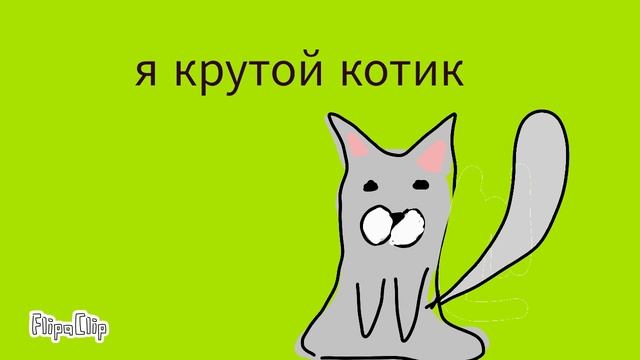 Барсик