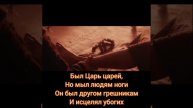 Свят Бог, Святы Небеса