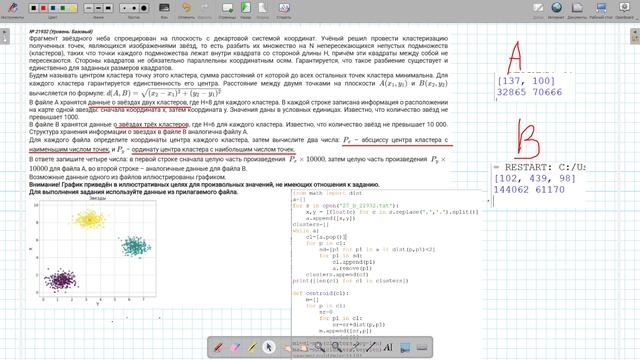 Практика 27 задание_Python