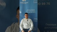 Отзыв после лазерной коррекции зрения в клинике "Зрение 2100", 88001009876