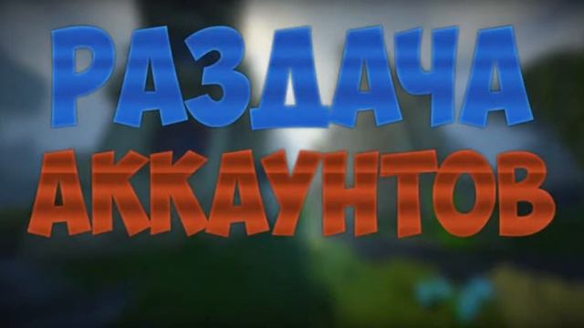раздача аккаунтов танки онлайн Капитан Донат