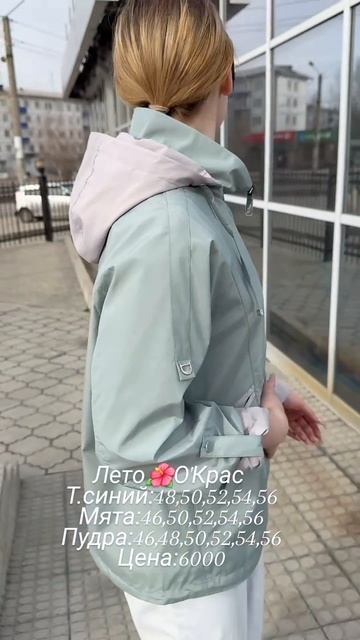 Великолепная летняя коллекция в О'Крас 🌸🌸🌸#иркутск #иркутсккуртки#мода