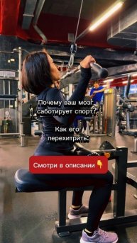Как регулярно заниматься спортом? Перехитри свой мозг