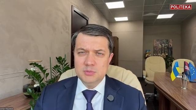 Разумков - США забирают недра