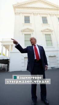 Bloomberg: Трамп рассматривает новые антироссийские санкции в сфере энергетики