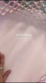 Колыбель / люлька на заказ в telegram bella_cord_ru