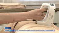 Минус сантиметры и килограммы помогают убрать кузбасские врачи