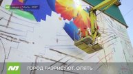 Мóсты 2022. Скоро