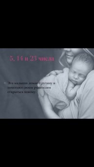 ребёнок рожденный в эти даты пришел что бы...