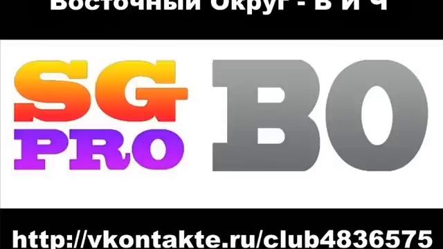 Восточный Округ - В И Ч (уч.Voldemar) [SGPro]